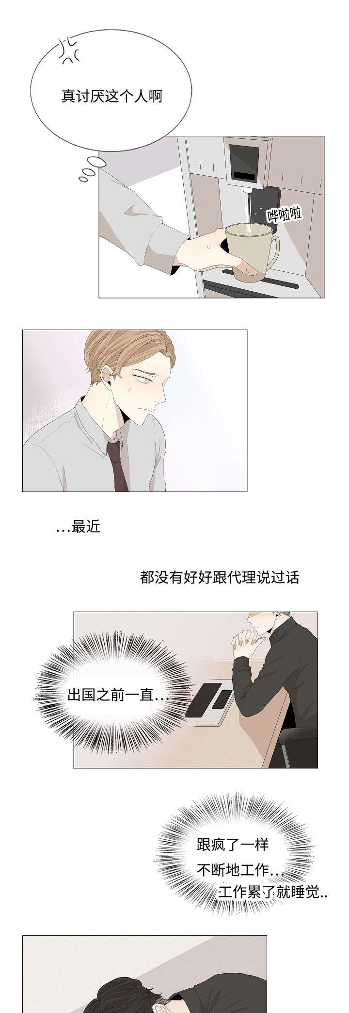 入室抢劫能判多少年漫画,第57章：真的喜欢过吗1图