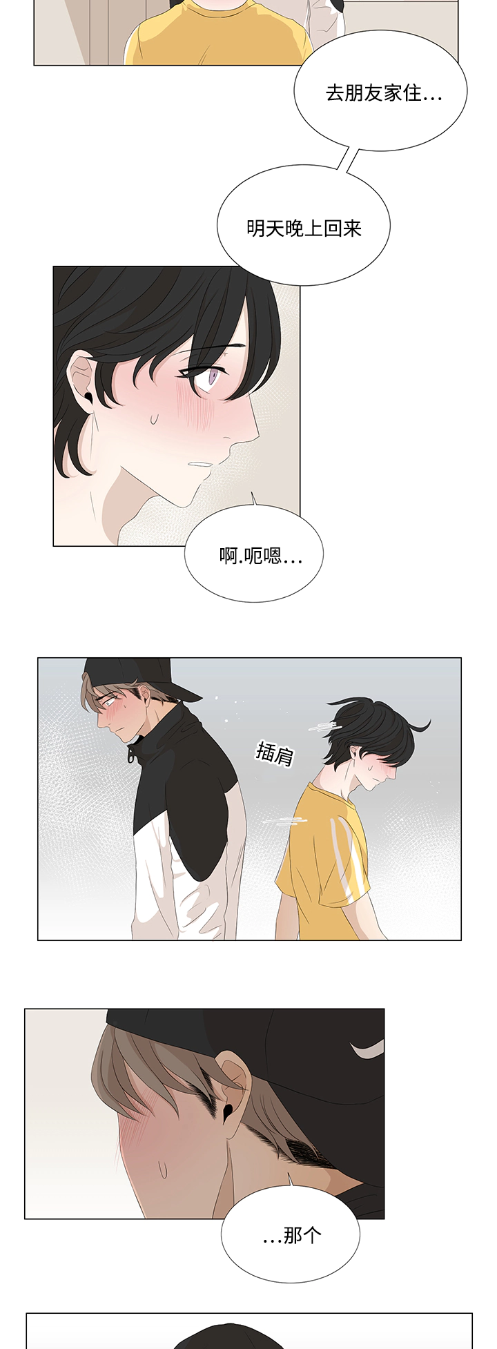 入室抢劫能判多少年漫画,第16章：难道2图