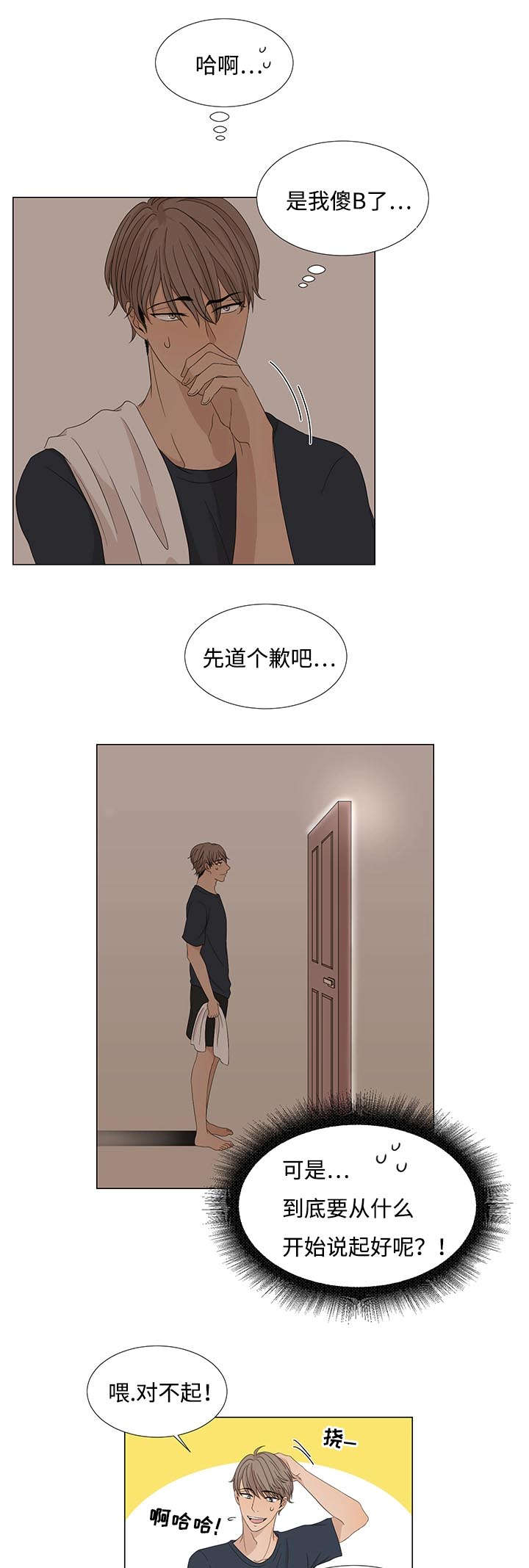 入室抢劫能判多少年漫画,第5章：不敢相信1图