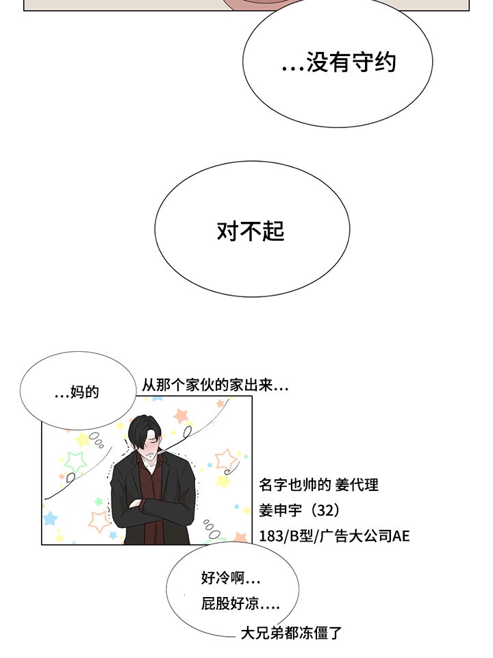 入室抢劫能判多少年漫画,第11章：吃饭1图