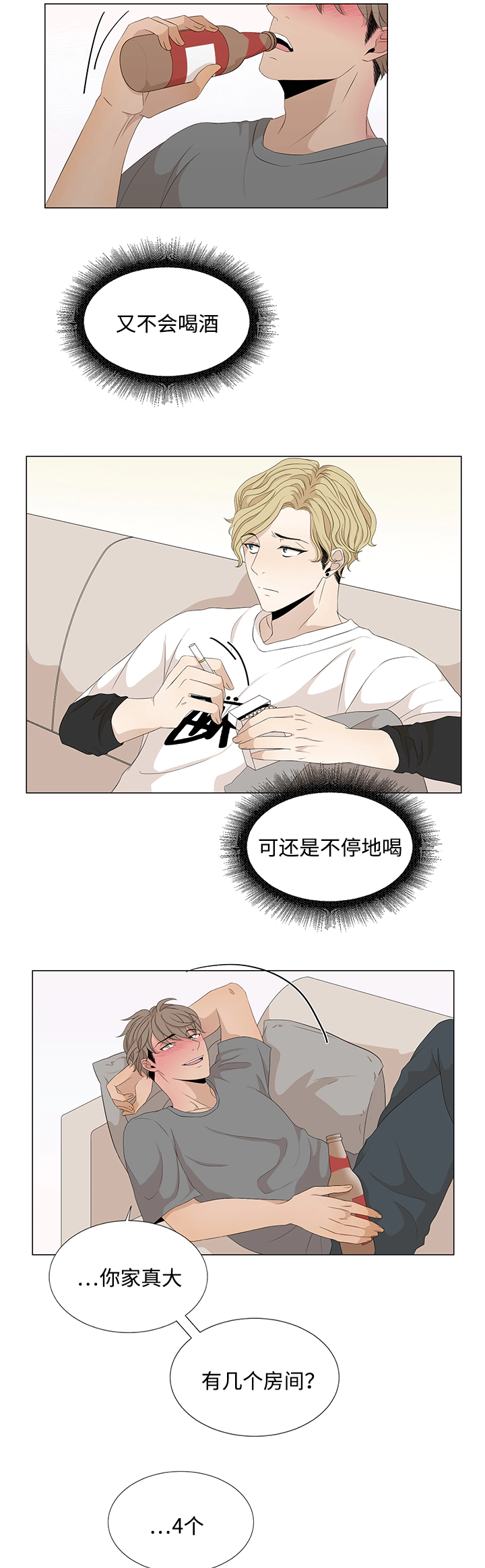 入室抢劫能判多少年漫画,第17章：我该怎么办1图