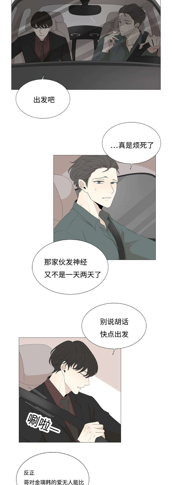 入室抢劫能判多少年漫画,第65章：杀人1图