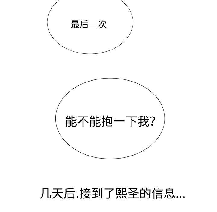 入室抢劫能判多少年漫画,第62章：警告1图