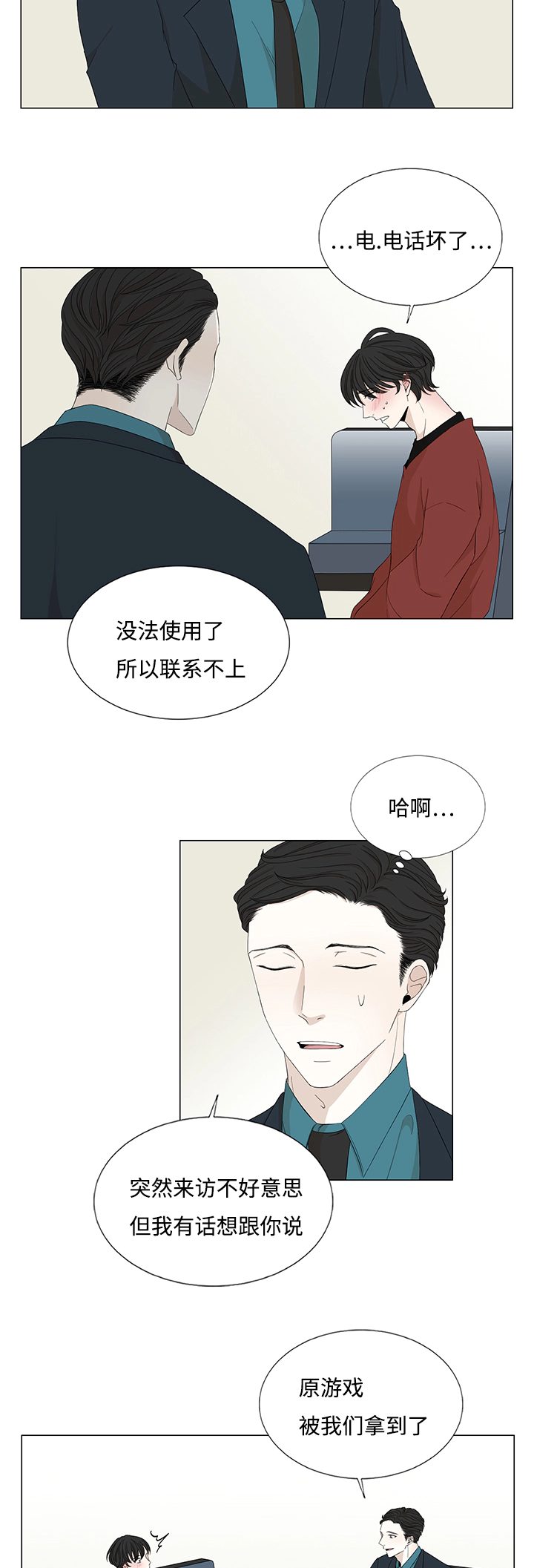 入室抢劫能判多少年漫画,第26章：帮你整理2图