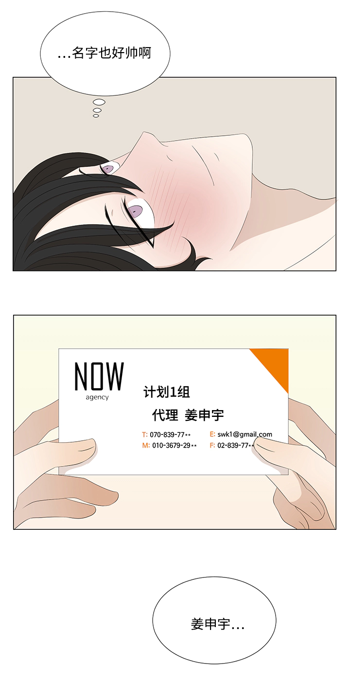 入室抢劫能判多少年漫画,第10章：找画师2图