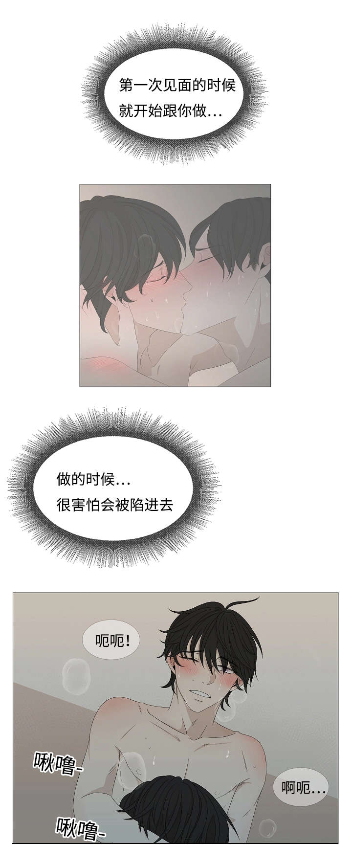 入室抢劫能判多少年漫画,第40章：未接电话2图