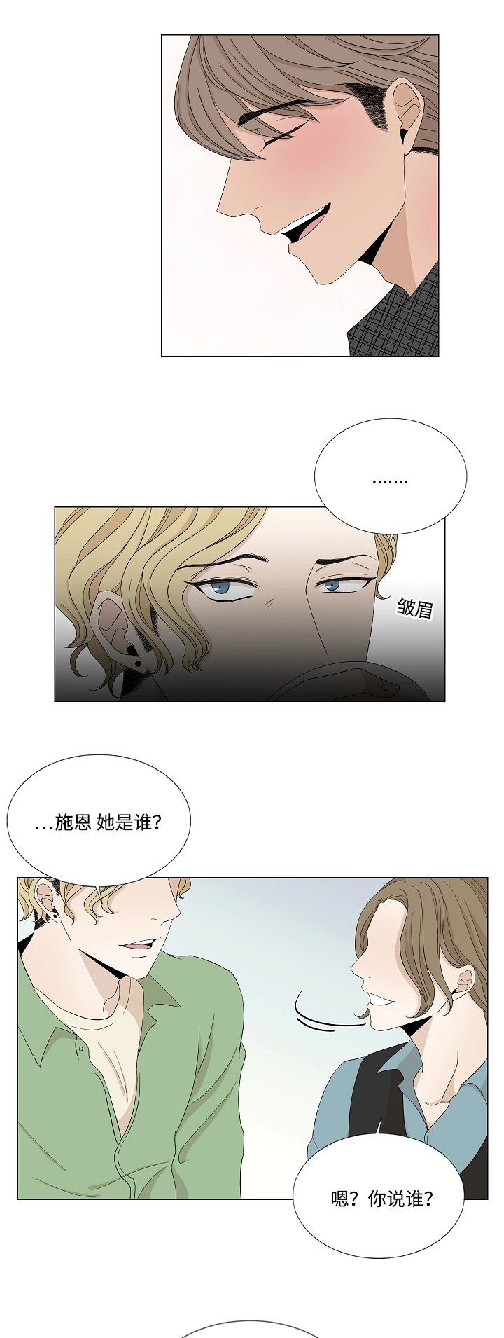 入室抢劫能判多少年漫画,第29章：终于等到你1图