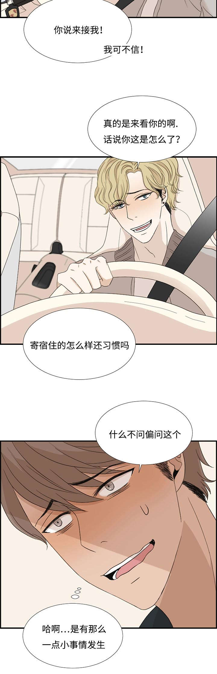 入室抢劫能判多少年漫画,第3章：发现2图