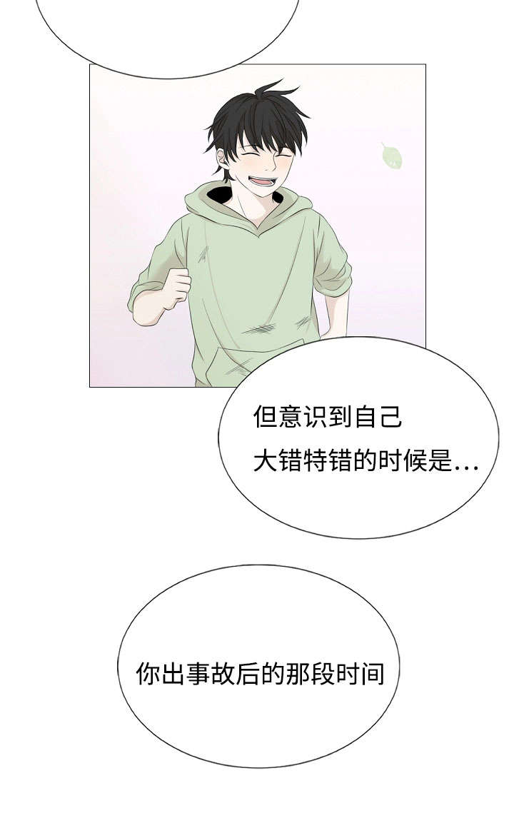 入室抢劫能判多少年漫画,第59章：石柱的过去2图