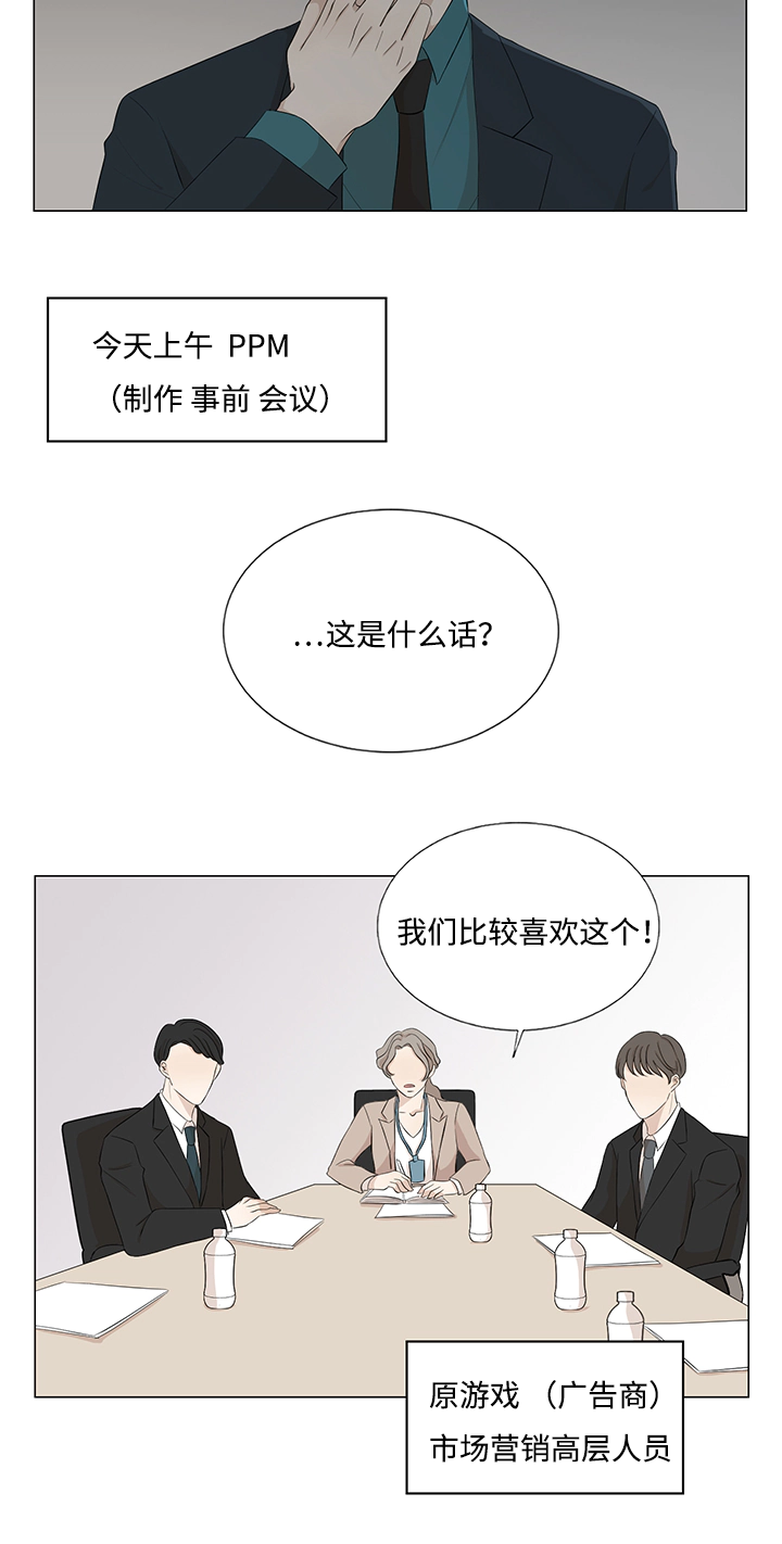 入室抢劫能判多少年漫画,第24章：解铃还须系铃人1图