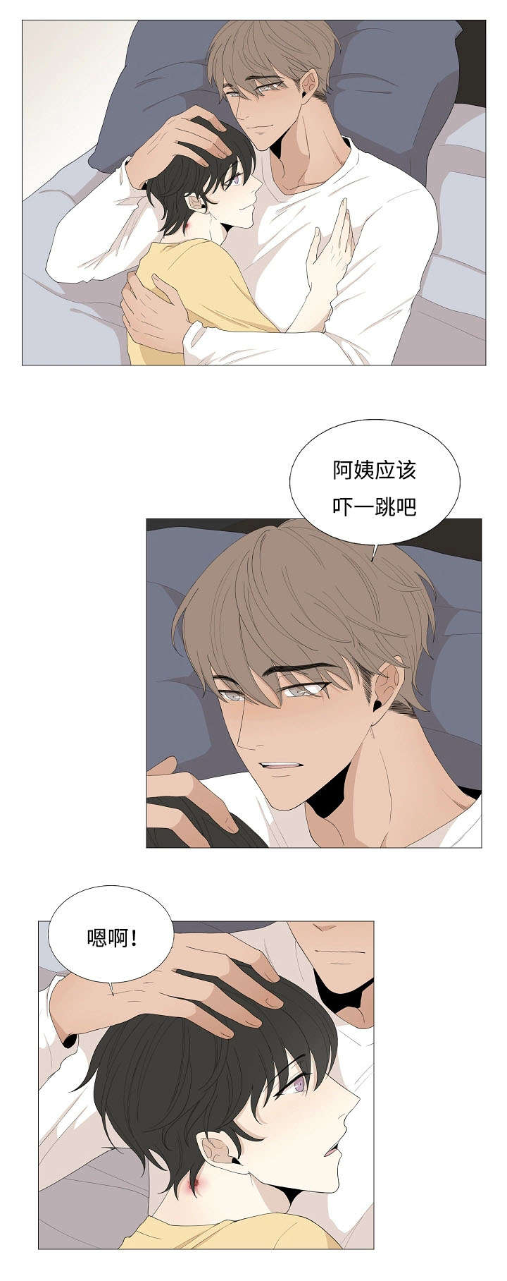 入室抢劫能判多少年漫画,第68章：相聚1图