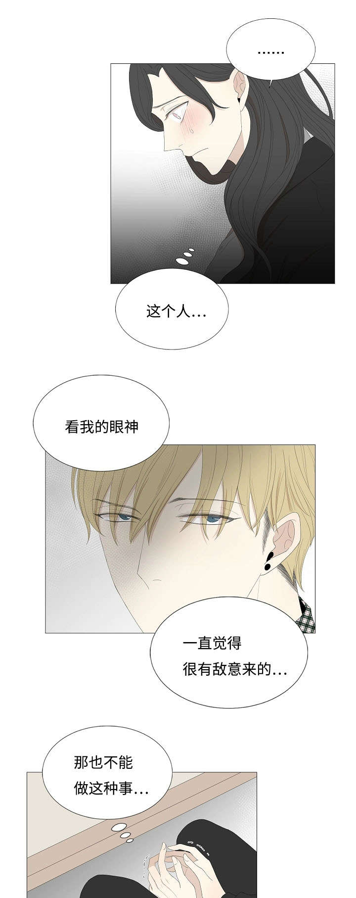 入室抢劫能判多少年漫画,第63章：昏厥2图