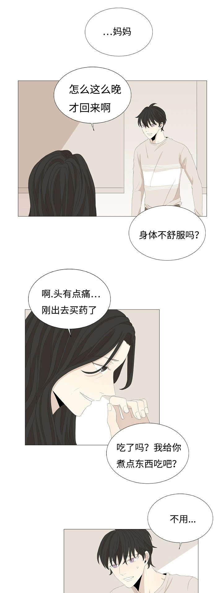 入室救援漫画,第58章：不要再让我们失望2图