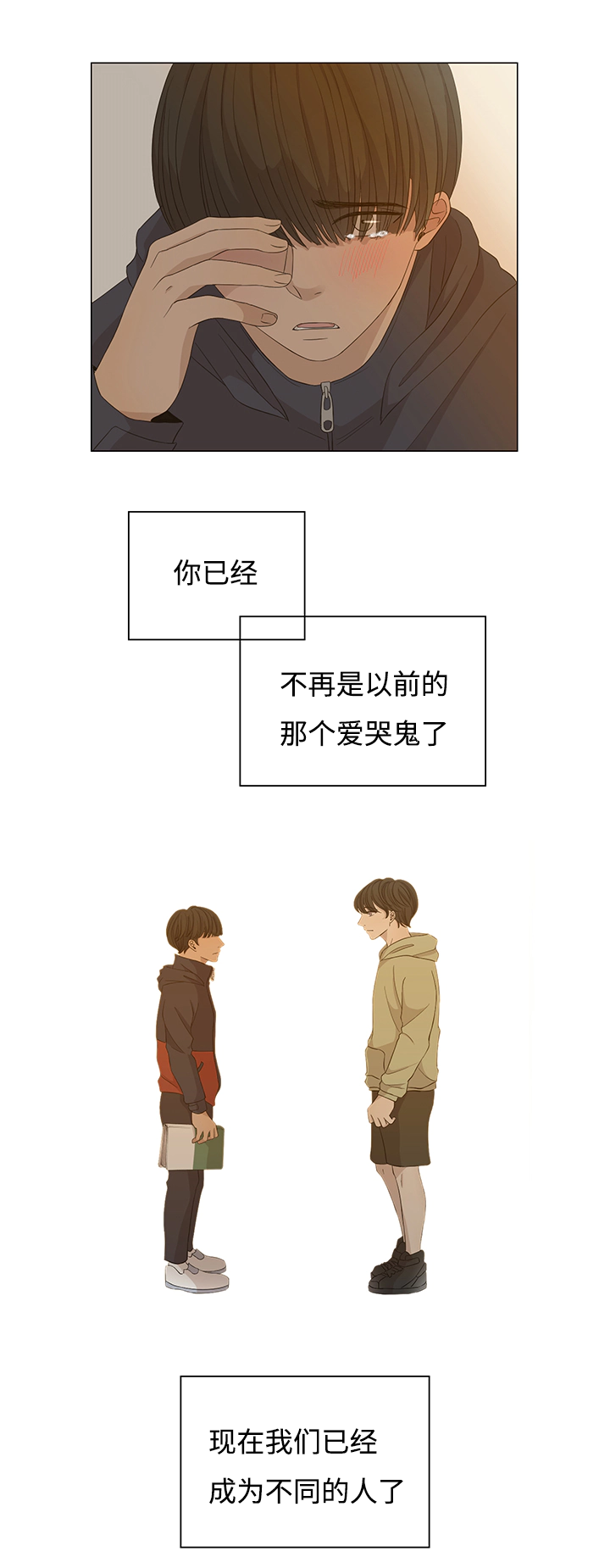 入室抢劫能判多少年漫画,第27章：不相交的线2图