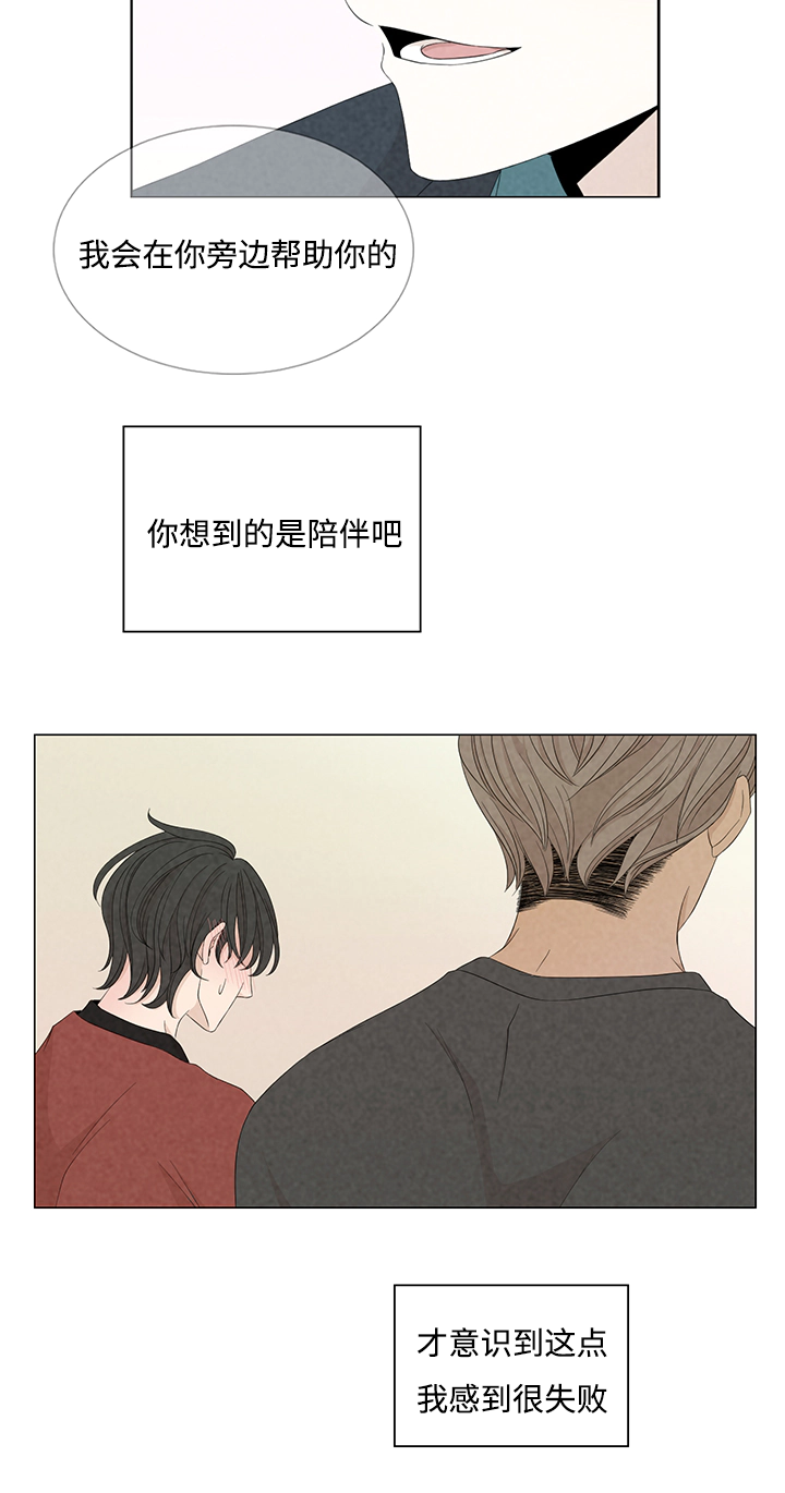 入室抢劫能判多少年漫画,第27章：不相交的线2图