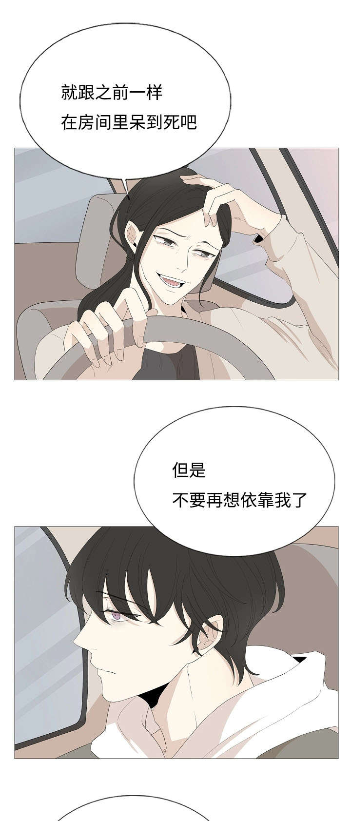 入室抢劫能判多少年漫画,第67章：没关系的2图