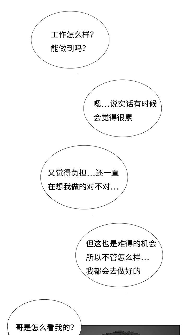 入室抢劫能判多少年漫画,第41章：相遇2图