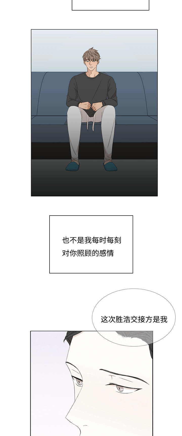 入室抢劫能判多少年漫画,第27章：不相交的线1图