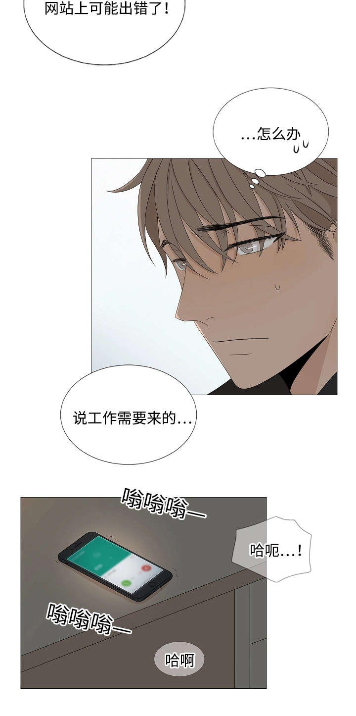 入室抢劫能判多少年漫画,第40章：未接电话2图