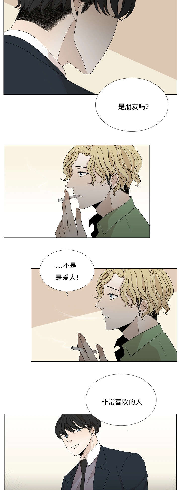 入室抢劫能判多少年漫画,第30章：对峙2图