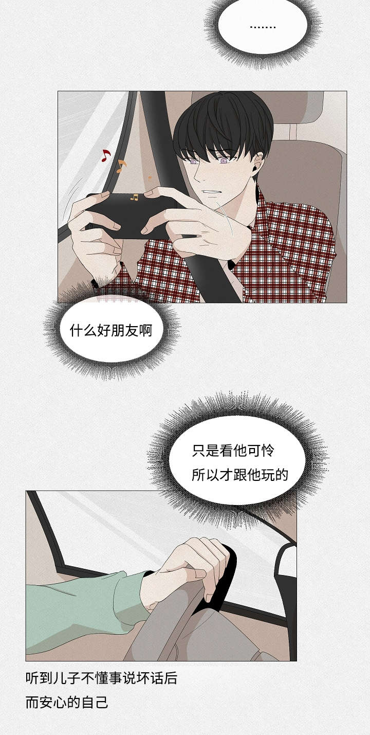 入室抢劫能判多少年漫画,第47章：唯一1图