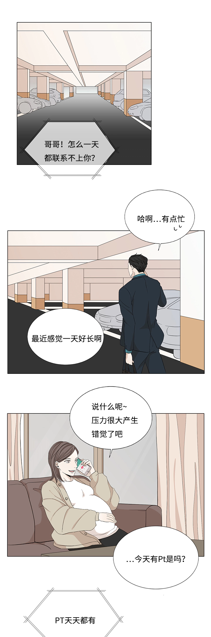 入室救援漫画,第28章：偷偷注视1图