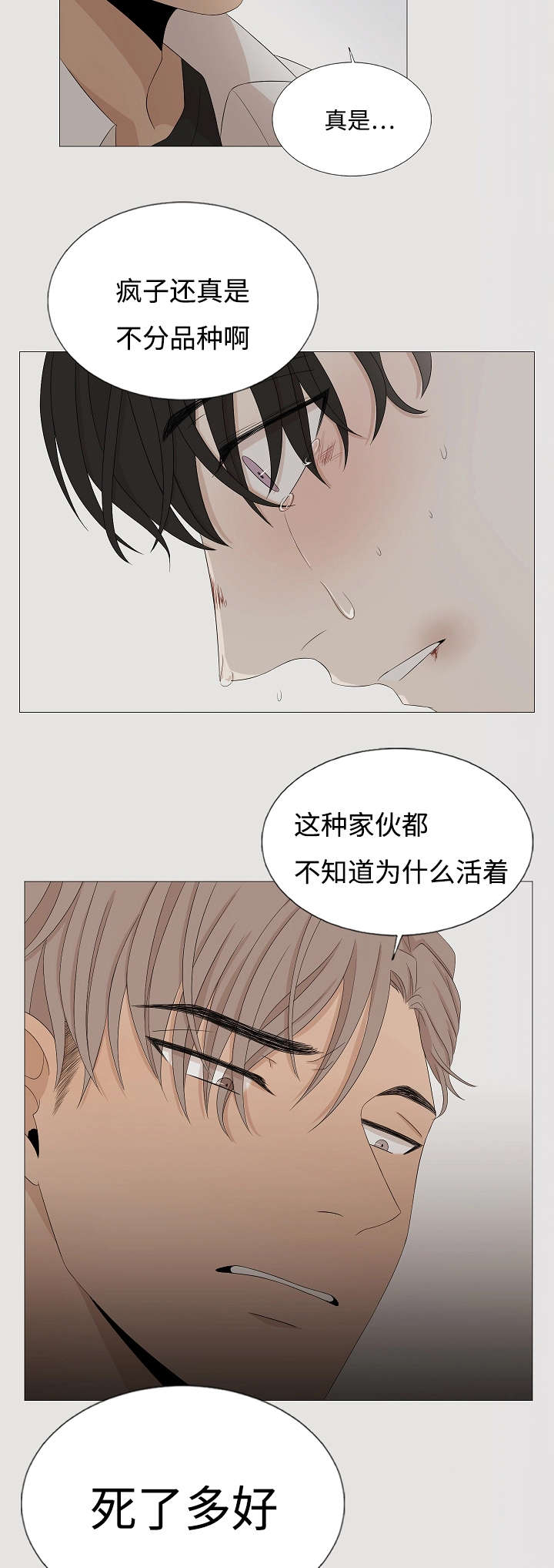 入室抢劫能判多少年漫画,第38章：想你1图