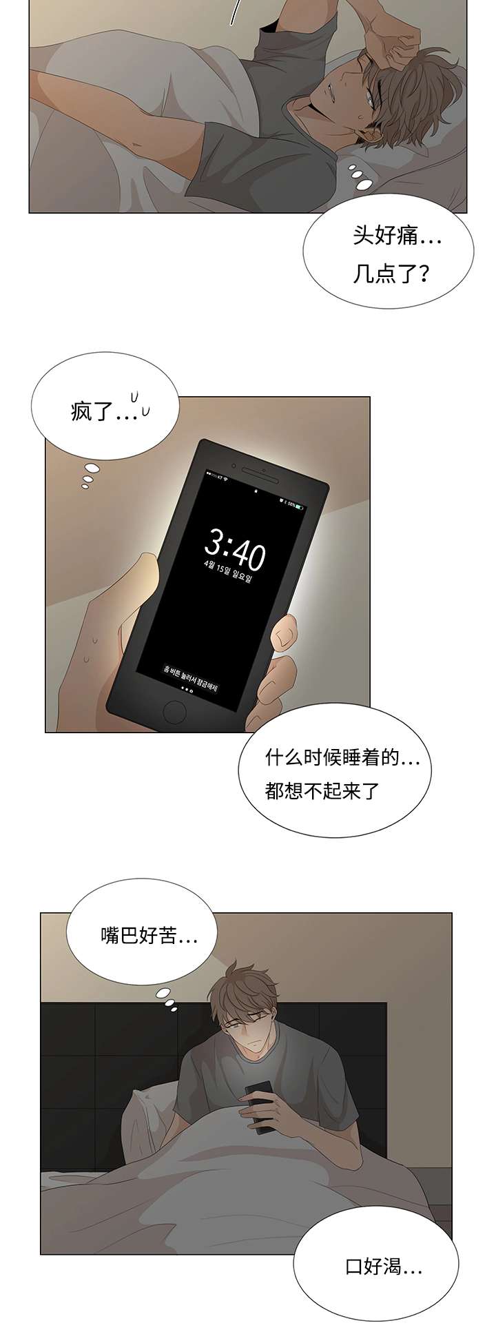 入室抢劫能判多少年漫画,第18章：什么情况2图