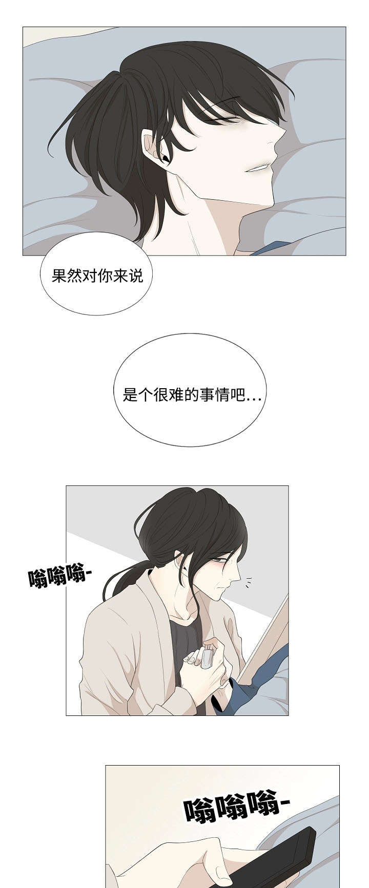 入室抢劫能判多少年漫画,第65章：杀人2图