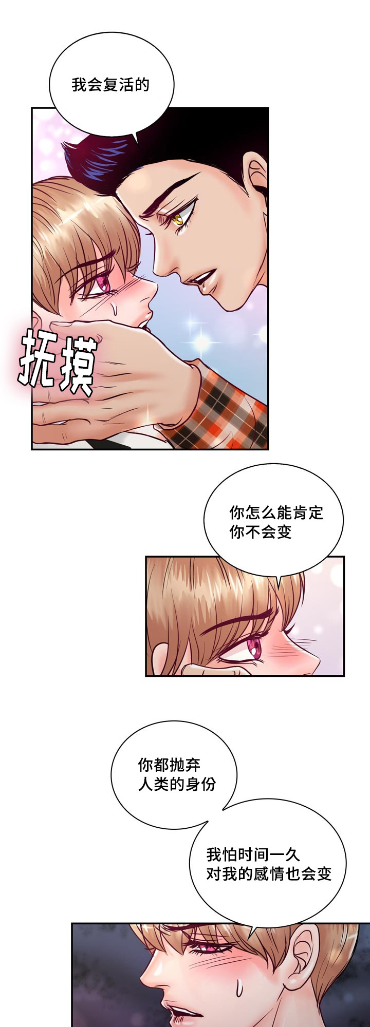 蝙蝠的粪便是哪个任务的后续漫画,第55章：在路边醉倒1图