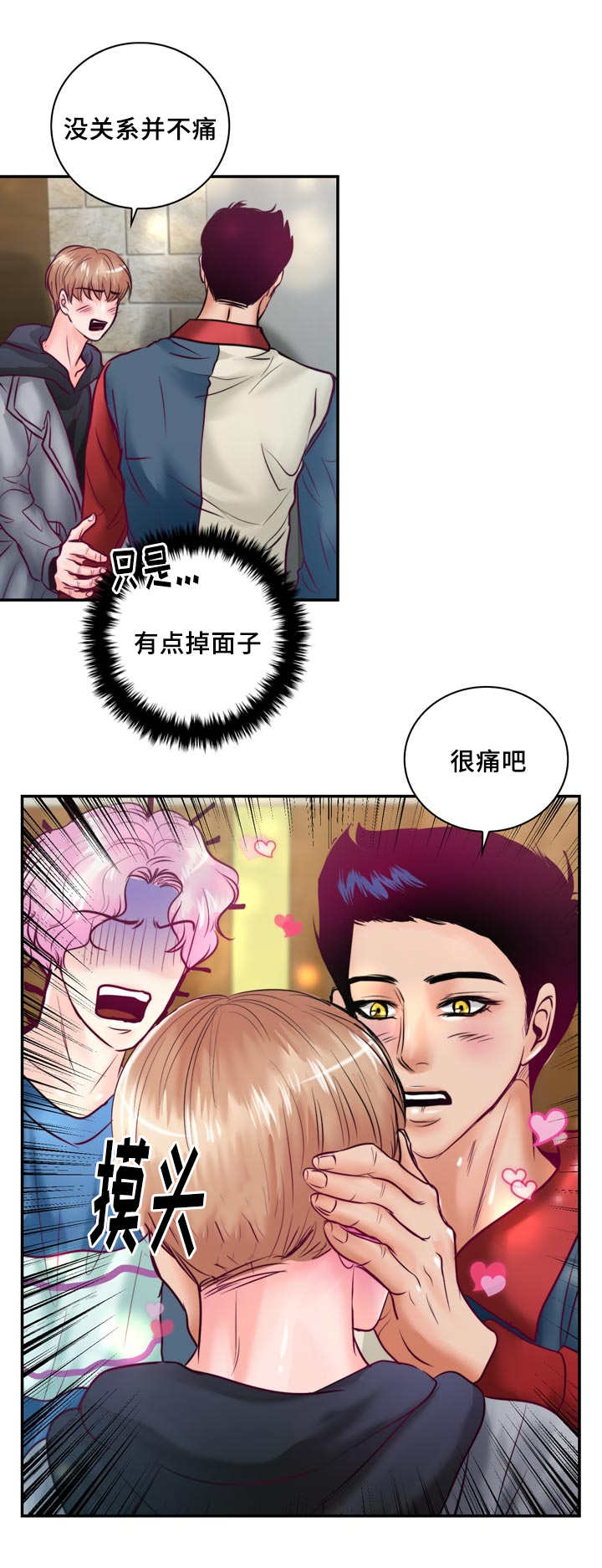 蝙蝠的特点漫画,第47章：还能再吃1图