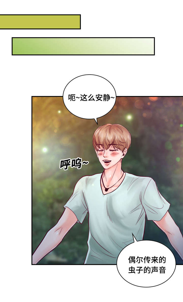 蝙蝠的寓意和象征漫画,第27章：初恋2图