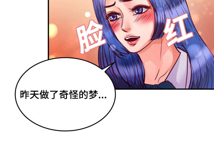 蝙蝠的别名是飞鼠黑暗之中捕飞蛾神奇本领靠什么吗漫画,第13章：来我家做作业吗1图