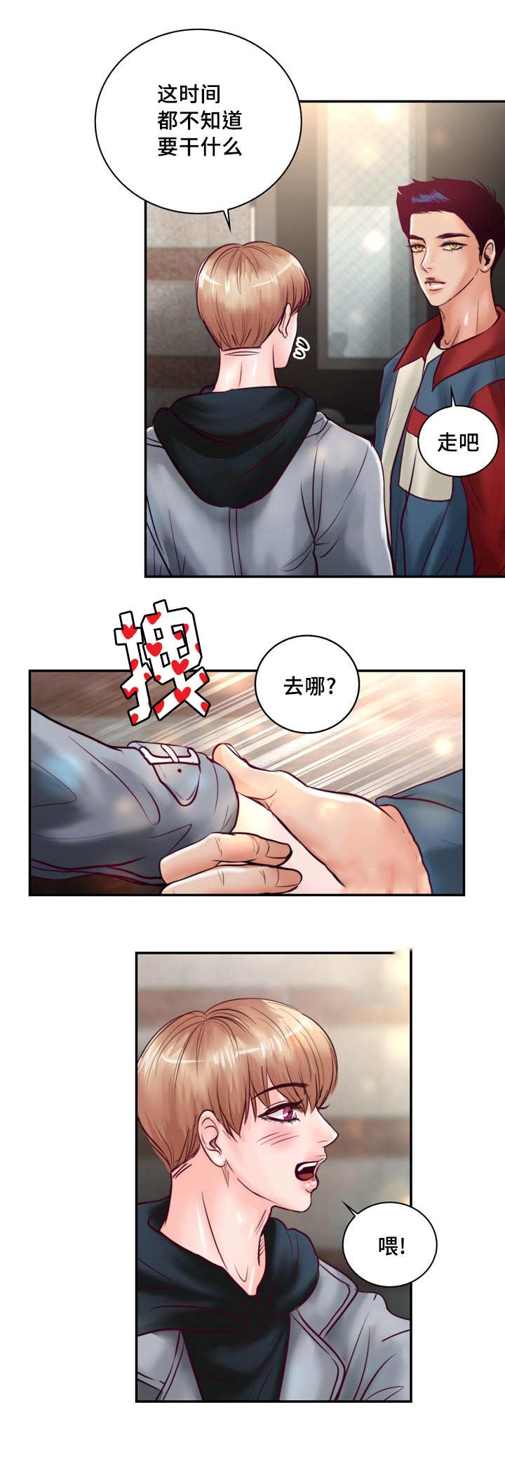 蝙蝠发出的声音是什么漫画,第46章：你在这吗1图