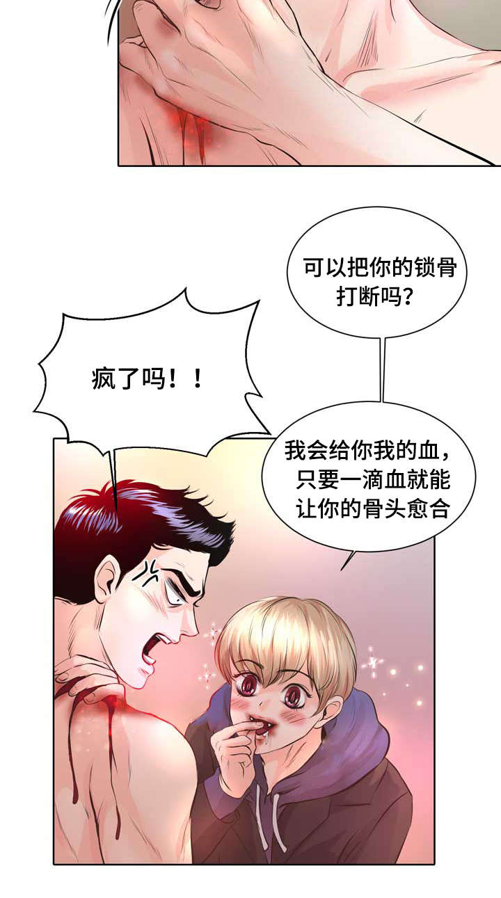 蝙蝠的天敌漫画,第2章：最棒的生日礼物1图