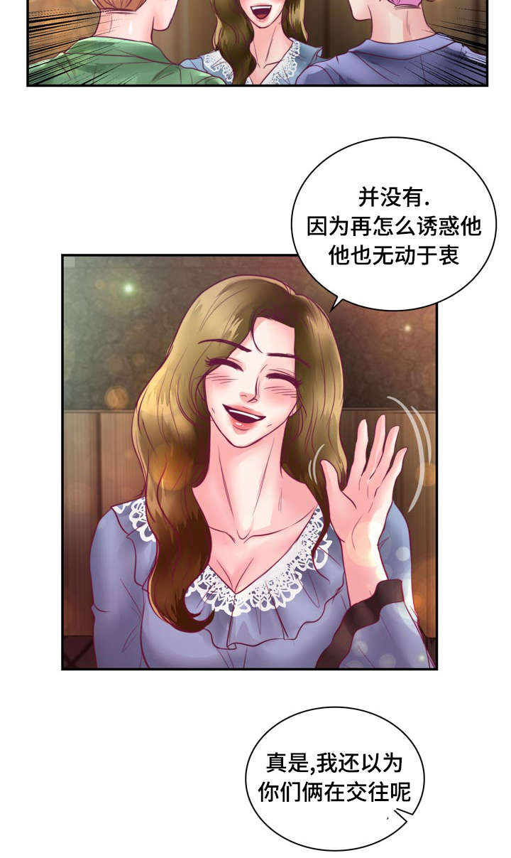 蝙蝠的悲鸣漫画,第23章：在我家睡吧2图