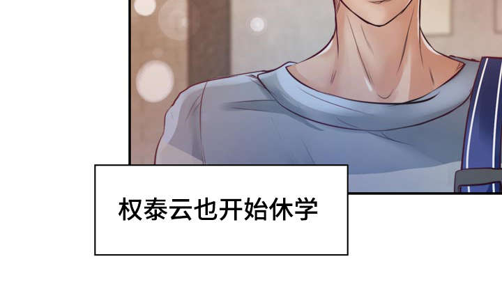 蝙蝠的叫唤声漫画,第21章：逃避2图