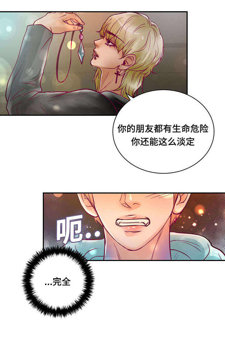 蝙蝠的悲鸣漫画免费阅读资源漫画,第19章：离开他2图