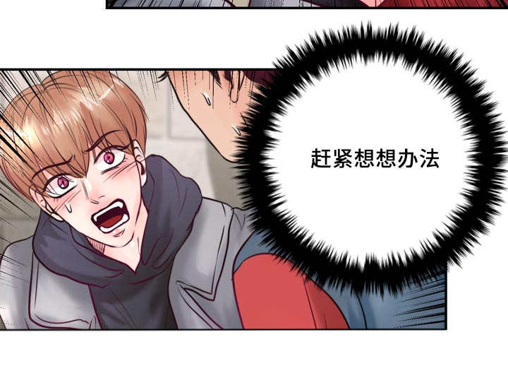 蝙蝠发出的声音是什么漫画,第46章：你在这吗2图