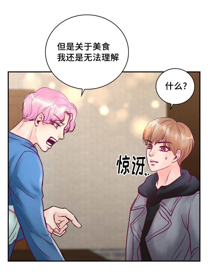 蝙蝠的天敌漫画,第47章：还能再吃2图