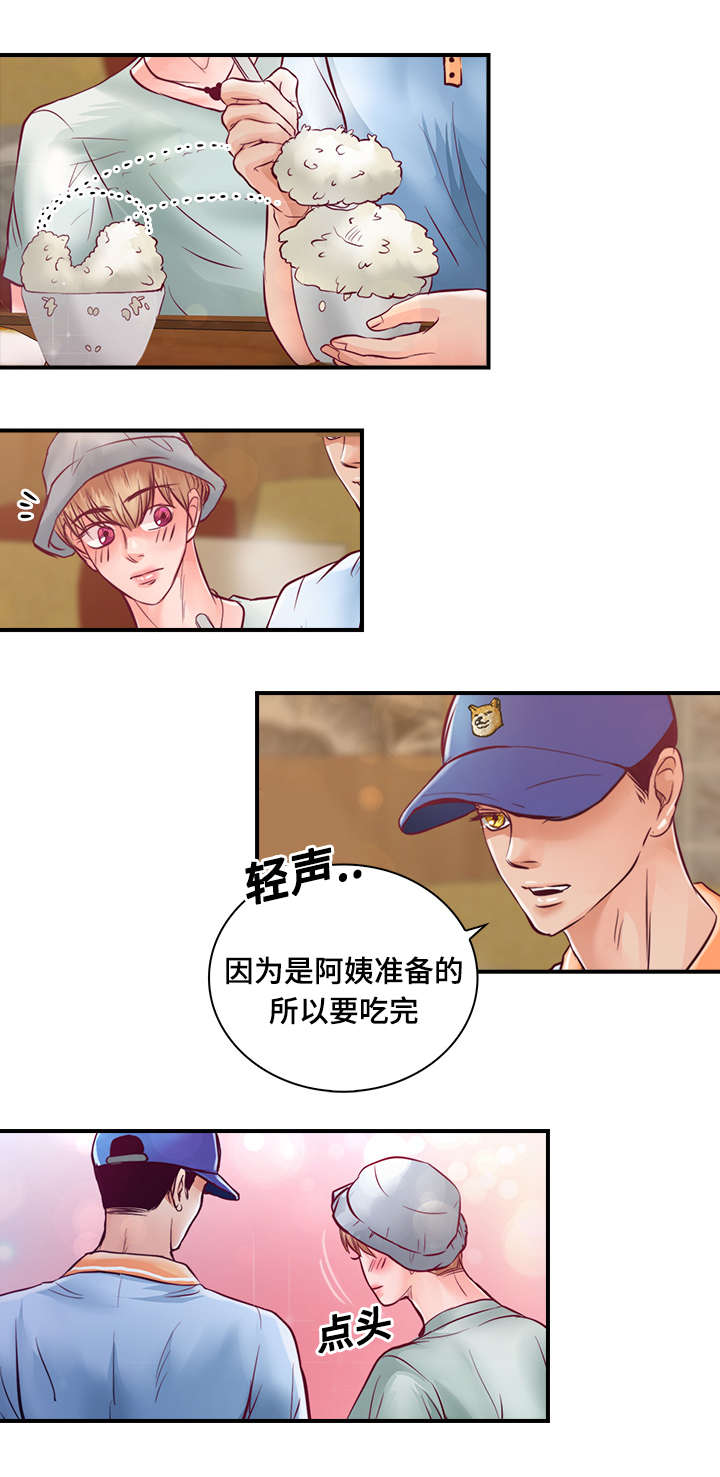 蝙蝠的眼睛是什么颜色漫画,第26章：梦中情人1图