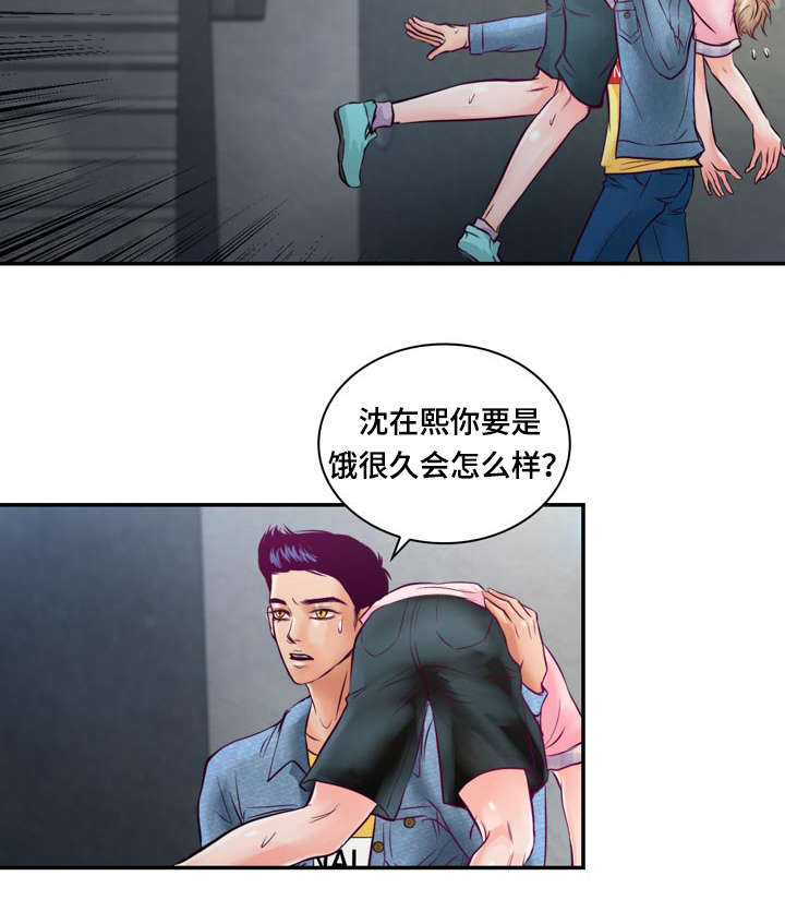 蝙蝠的叫唤声漫画,第28章：好想他2图