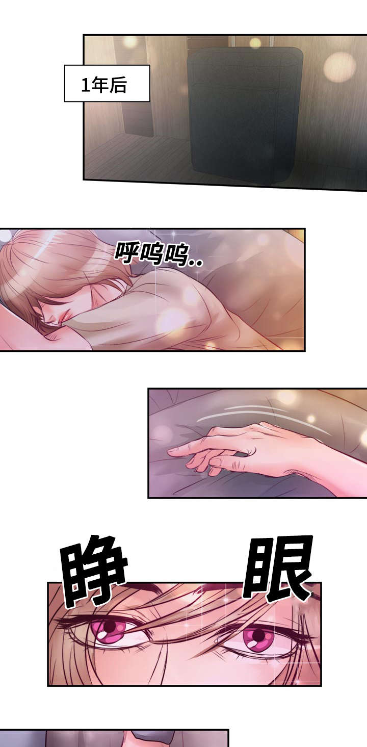 蝙蝠的图片真实照片漫画,第21章：逃避1图