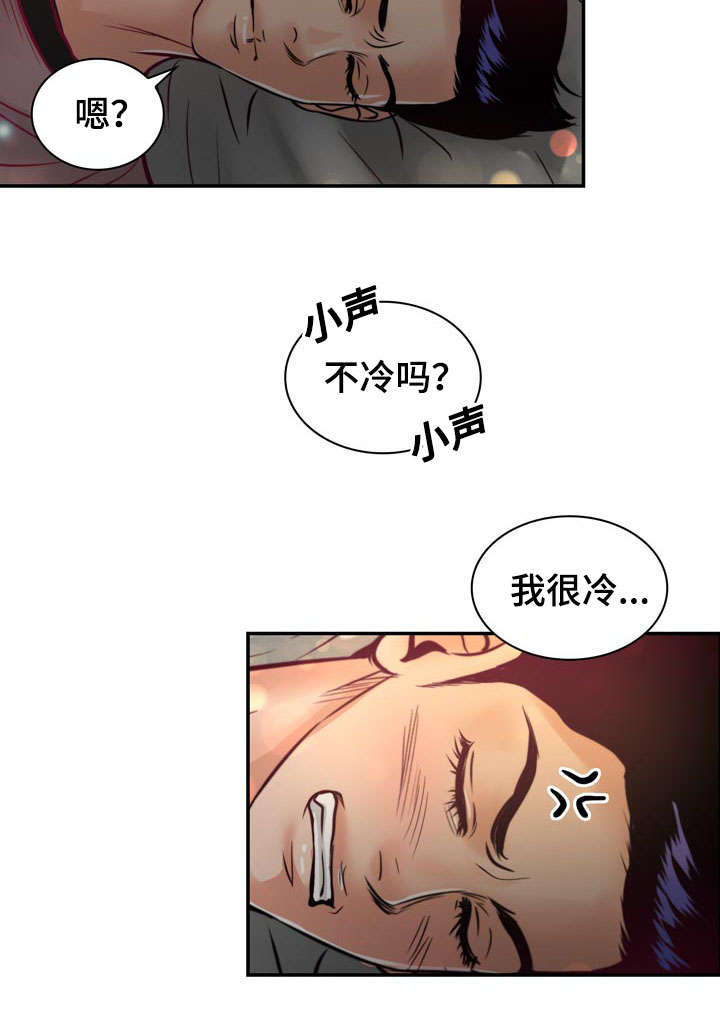 蝙蝠的悲鸣漫画在线看漫画,第18章：没有家人2图