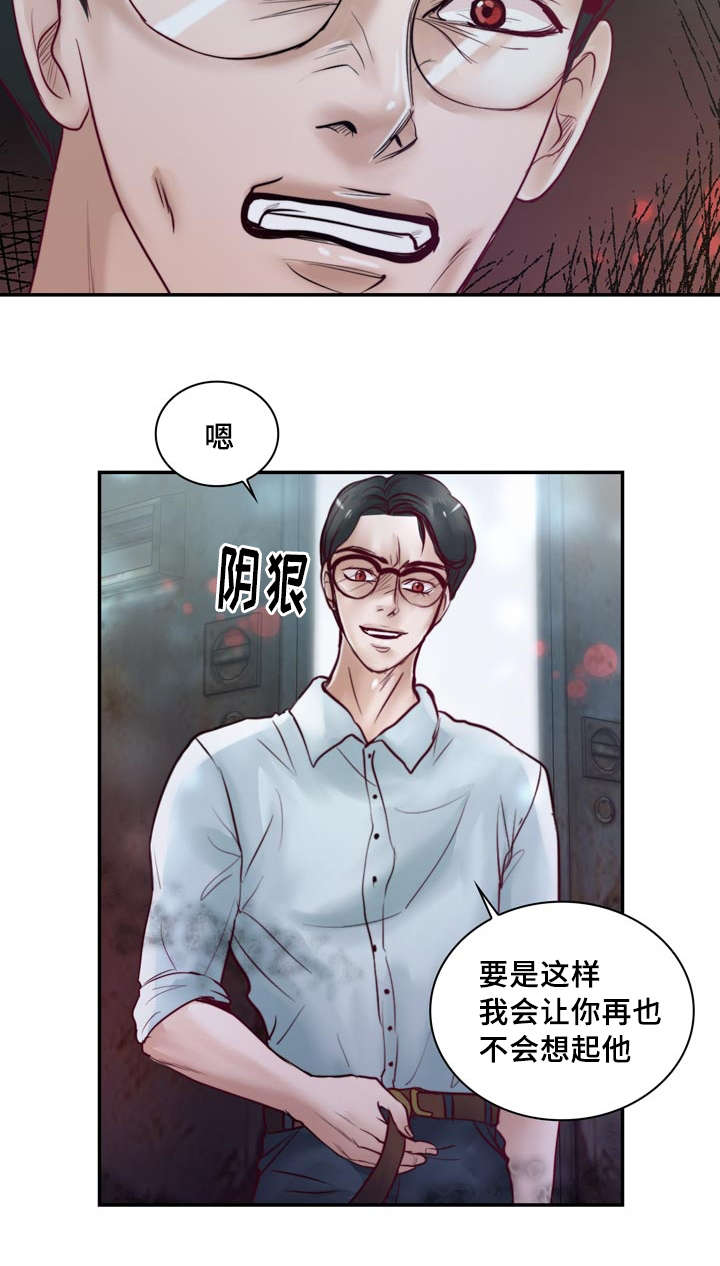 蝙蝠的文化性漫画,第38章：撑不住了2图