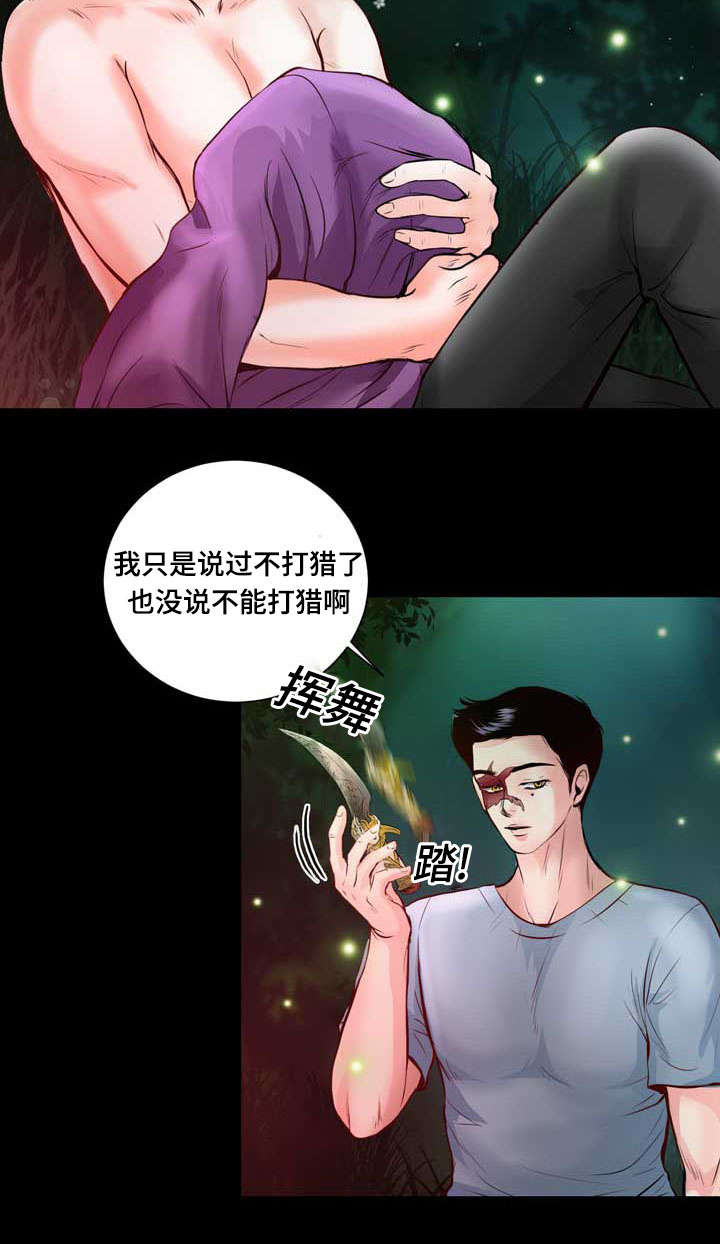 蝙蝠的寿命是多长时间漫画,第5章：果然还是猎人2图