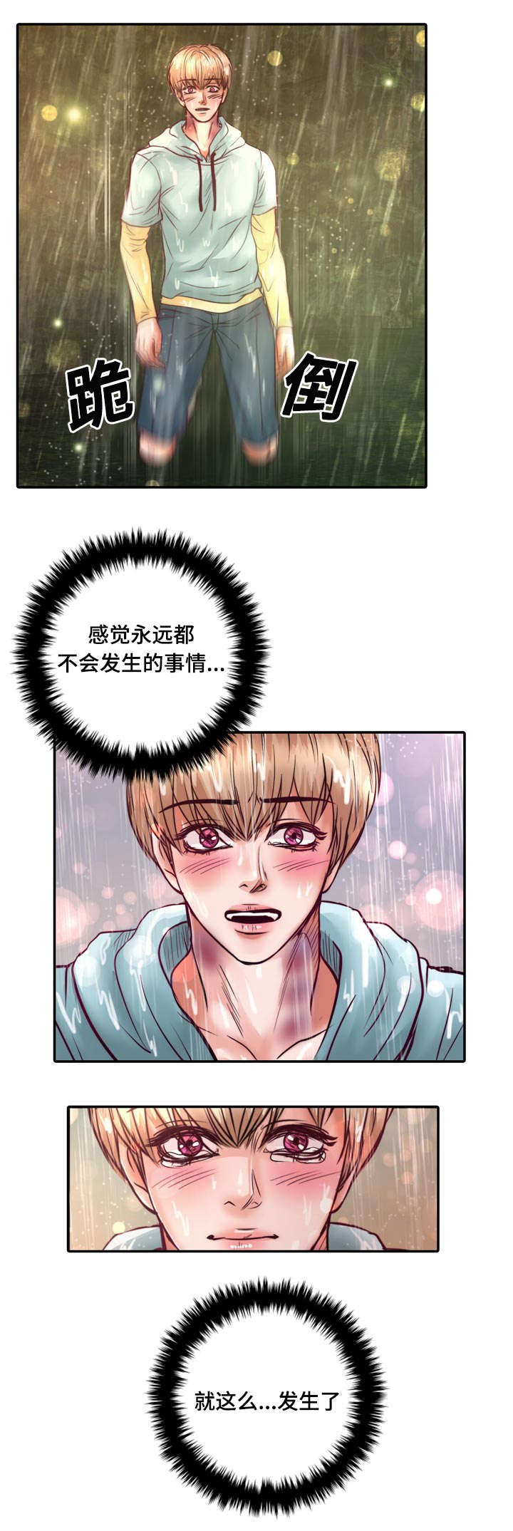 蝙蝠的叫声是什么声波漫画,第20章：成功了2图