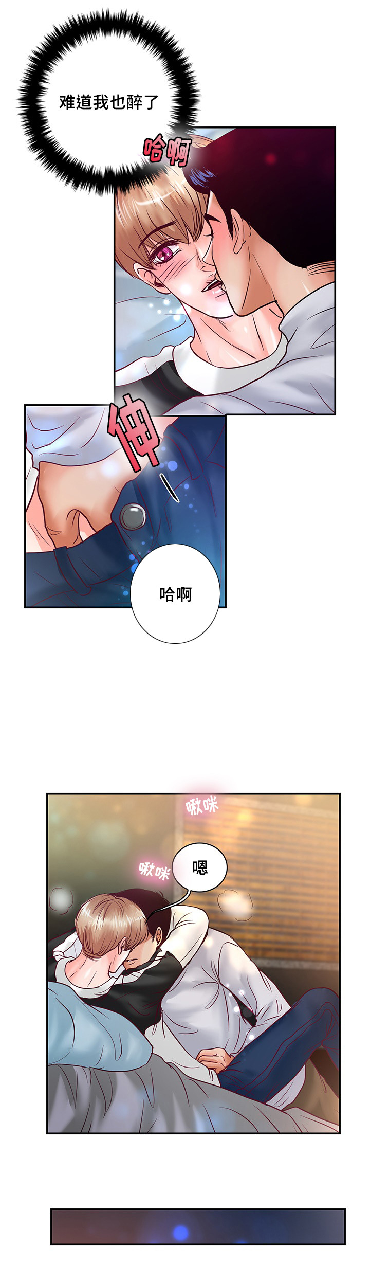 蝙蝠的文化性漫画,第56章：一辈子在一起1图