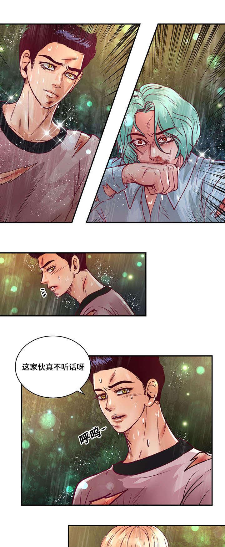 蝙蝠的悲鸣漫画免费阅读资源漫画,第19章：离开他1图