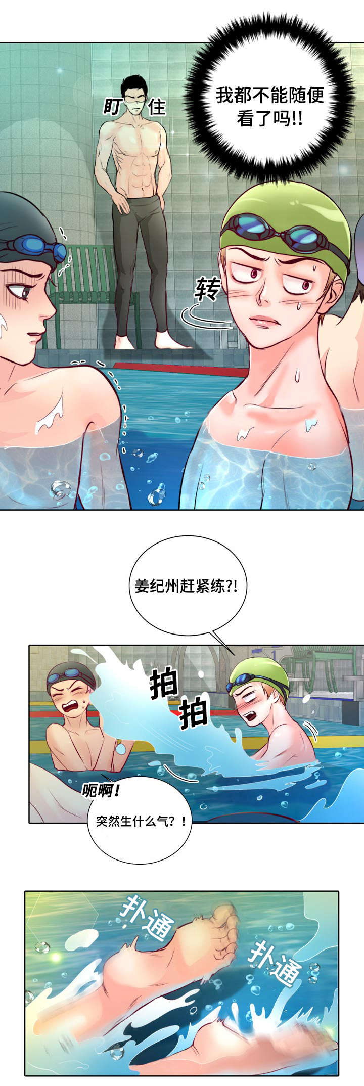 蝙蝠痛苦叫声播放漫画,第6章：我救不了他1图